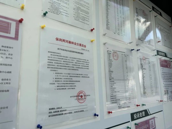 配资开户大全 一小区向业主发钱941万元，但拿到这笔钱并不容易