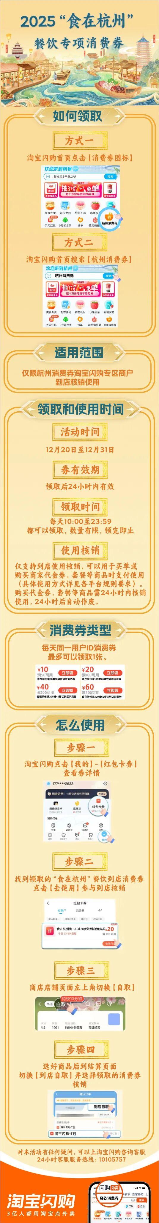 专业的股票配资一览表 杭州发放新一轮餐饮消费券！直至月底，天天8折